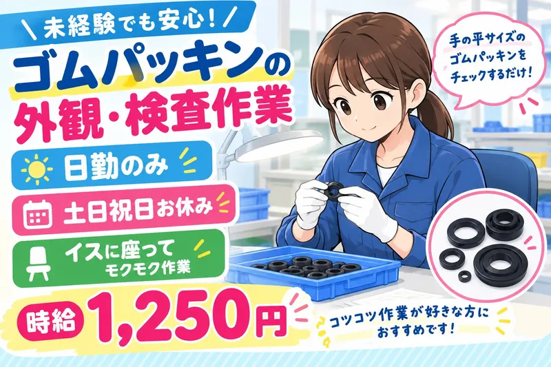トライズネクスト株式会社のアルバイト・バイト求人情報