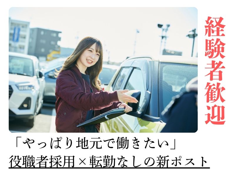 株式会社グッドスピード MEGA SUV 春日井店のアルバイト・バイト求人情報-01