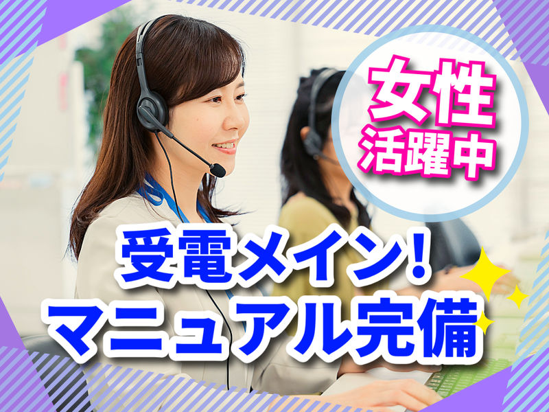 株式会社ハルメク・ビジネスソリューションズ 秋田センターのアルバイト・バイト求人情報-02