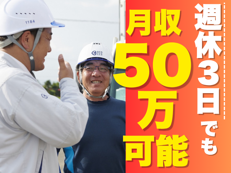 ベクセス株式会社の求人・転職情報