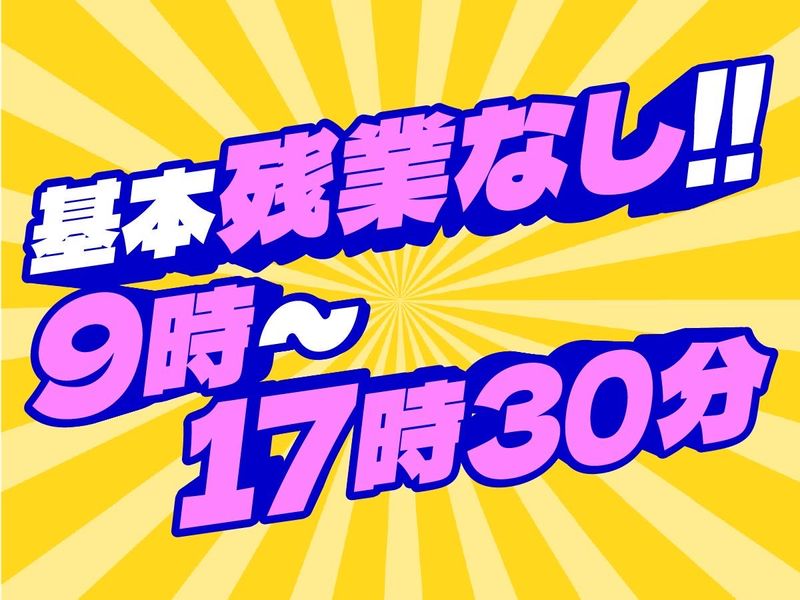 株式会社メイコウサポートのアルバイト・バイト求人情報-03