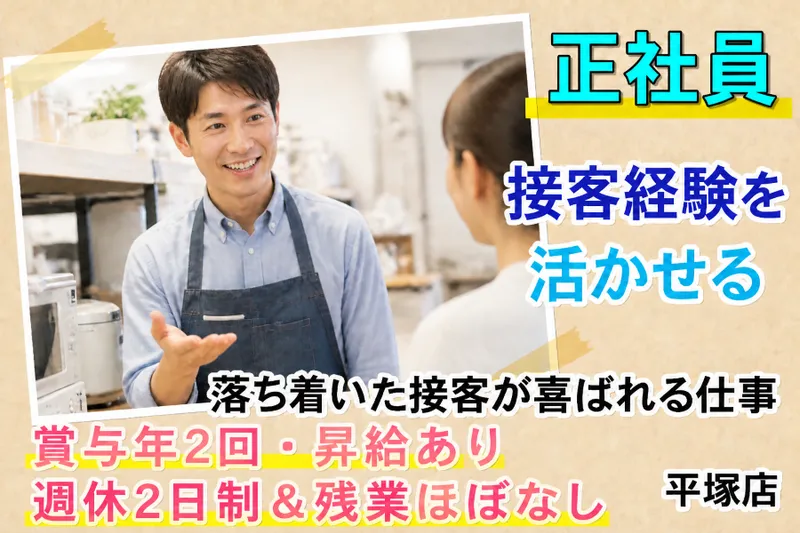 フジシロ工業有限会社の求人・転職情報