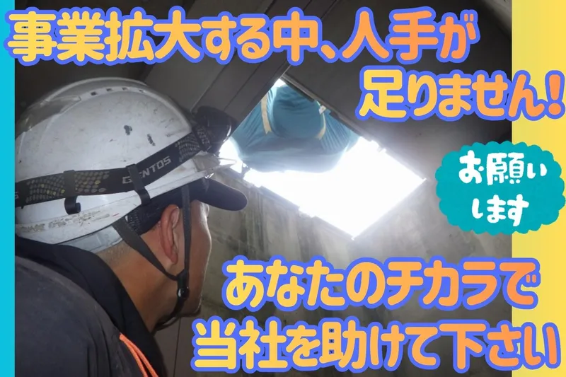 株式会社五幸の求人・転職情報