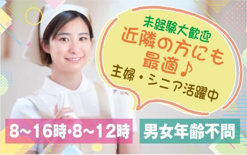アメニティコーポレーション<勤務地:中央区中央港にあるマンションの日常清掃>のアルバイト・バイト求人情報-02