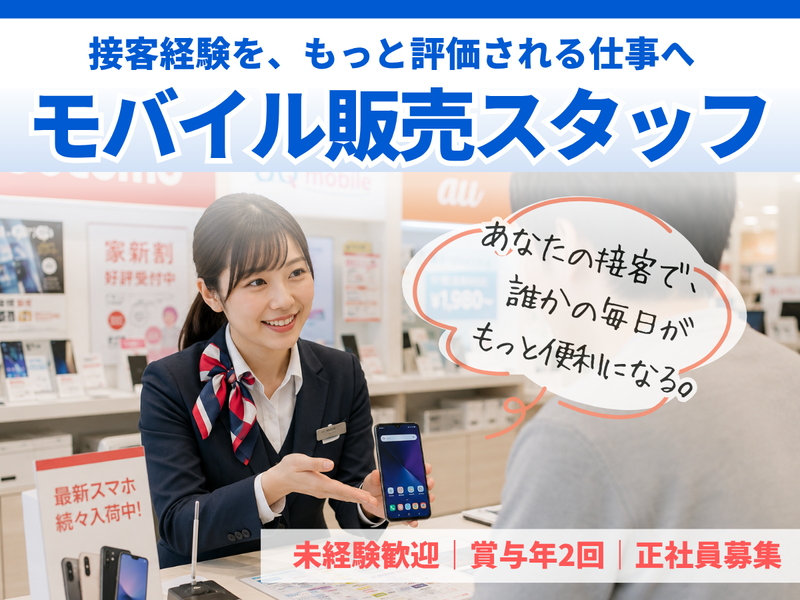 株式会社エイアンドシーの求人・転職情報