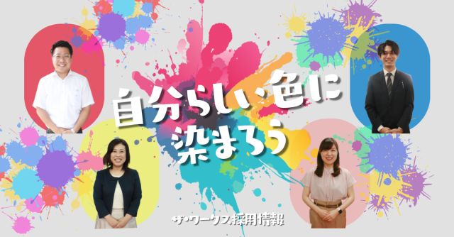 株式会社ヒカリホールディングスの求人・転職情報