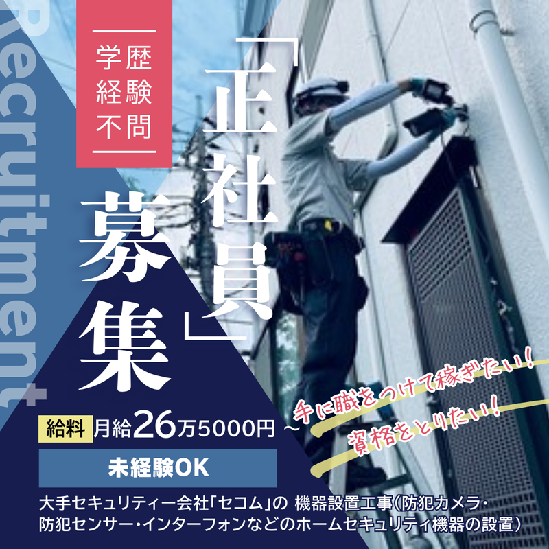 株式会社コウシンの求人・転職情報