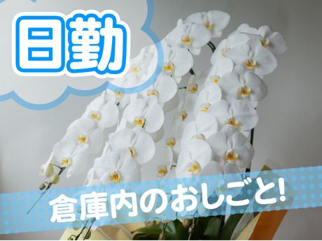 SGフィルダー株式会社のアルバイト・バイト求人情報-01