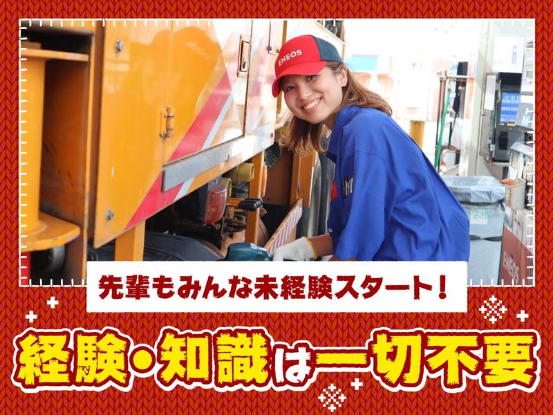 ENEOS　墨田向島SS(共栄石油株式会社)のアルバイト・バイト求人情報-03