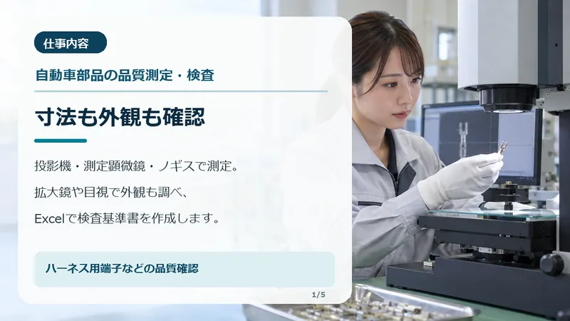 株式会社ジェントリー(勤務地:三重県津市安濃町)のアルバイト・バイト求人情報-49