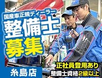ライフブリッジ株式会社福岡オフィス