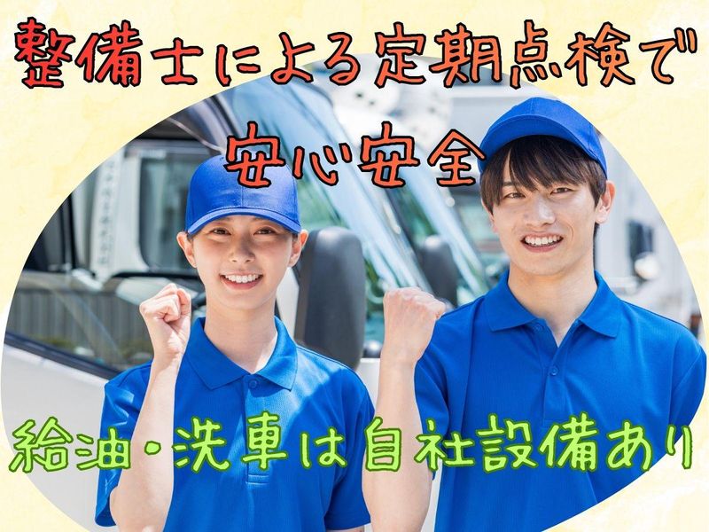 有限会社ワイズトランスポート　福岡営業所