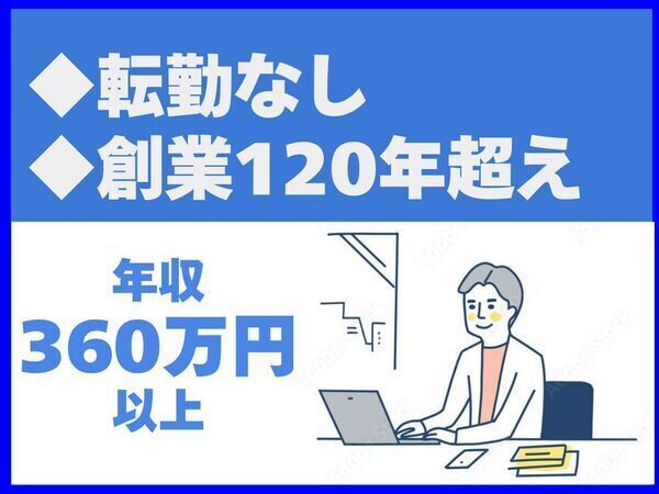 株式会社未来図建設の求人・転職情報