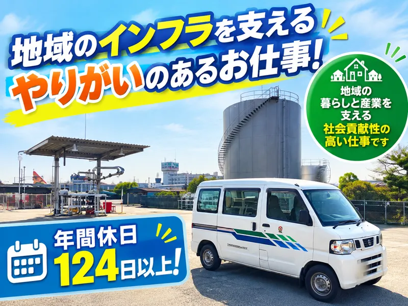 佐藤興産株式会社の求人・転職情報