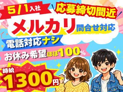 アルティウスリンク株式会社　沖縄採用センターの求人・転職情報
