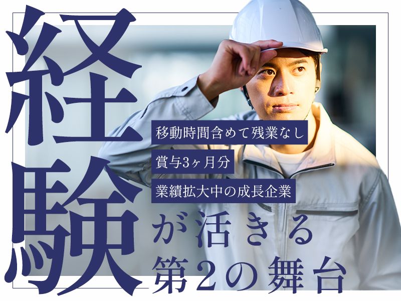 株式会社川口水道の求人・転職情報