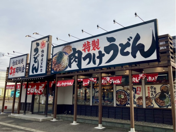 角中うどん　黒埼店の求人情報