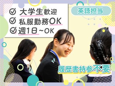 京都府 向日市の英会話講師の求人 | Indeed (インディード)
