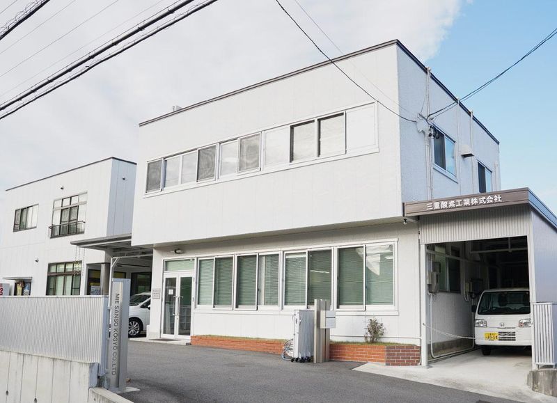 三重酸素工業株式会社の求人・転職情報