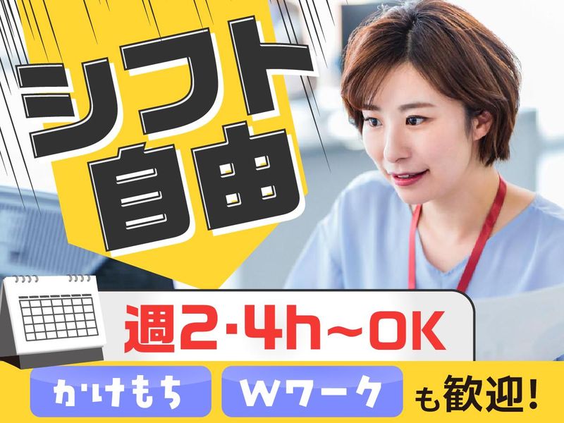 キャリアプレイスプラス　大阪オフィスBPO事業部のアルバイト・バイト求人情報-04