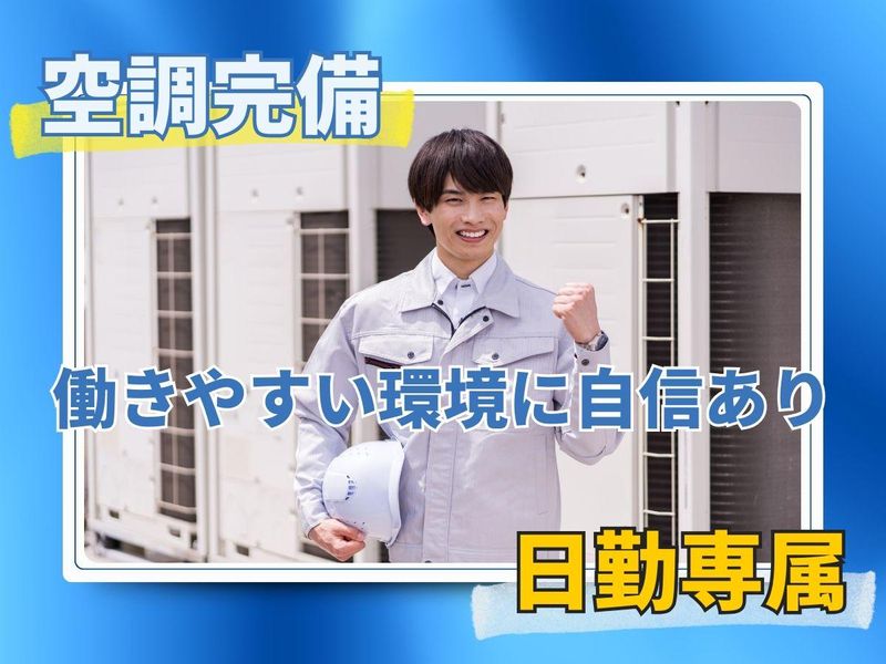 キチナングループ株式会社の求人・転職情報