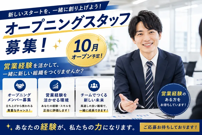 株式会社NCIの求人・転職情報