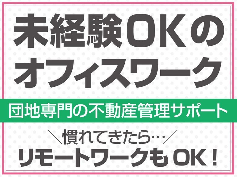 株式会社フープリアルティの求人・転職情報