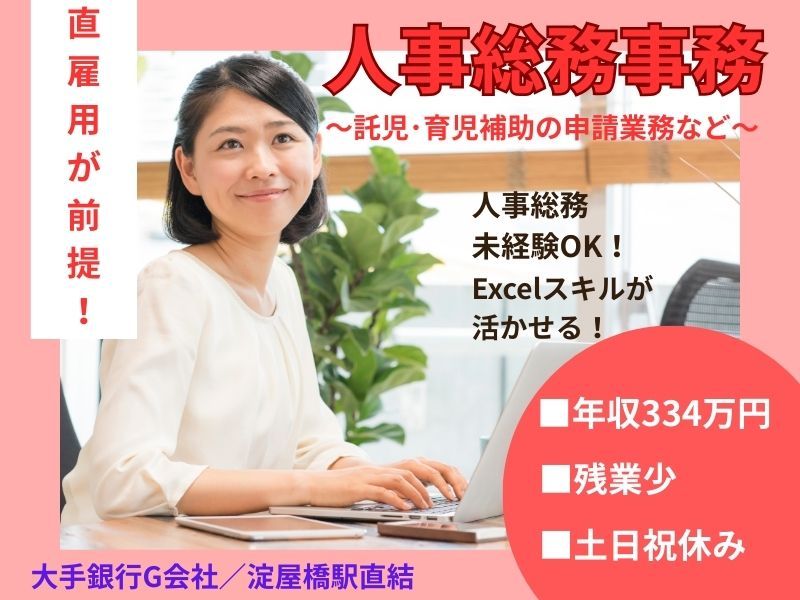 株式会社東京海上日動キャリアサ―ビスのアルバイト・バイト求人情報-16
