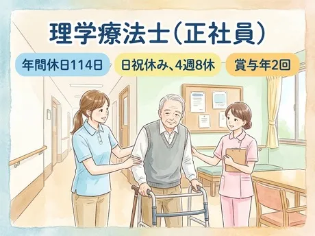 医療法人良善会ひかり病院の求人・転職情報