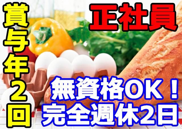 株式会社プラン・ドゥ・クリエイトの求人・転職情報