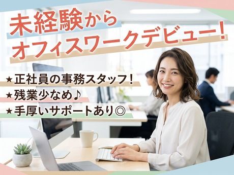 富士見産業株式会社の求人・転職情報