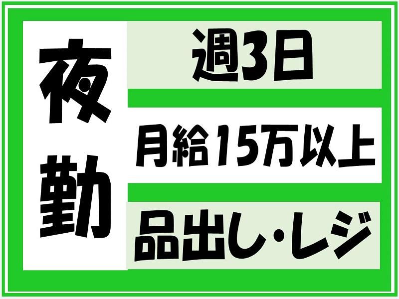 株式会社ジョブ九州のアルバイト・バイト求人情報-02