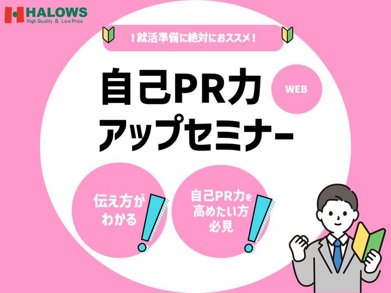 株式会社ハローズ