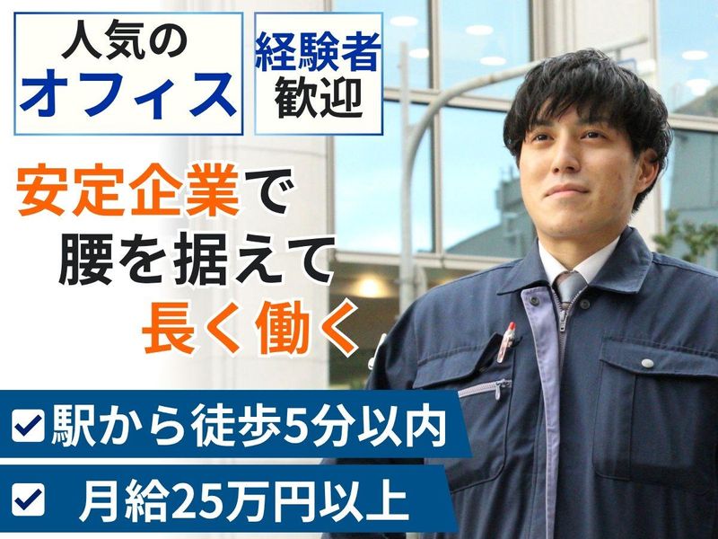 株式会社ユニテックスの求人・転職情報
