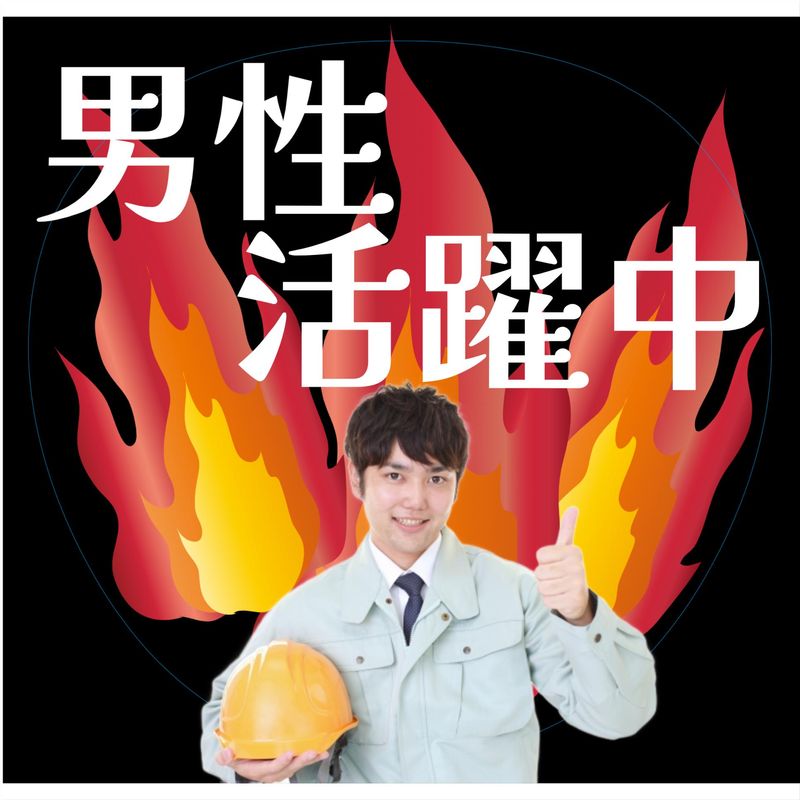 株式会社FMCの求人・転職情報