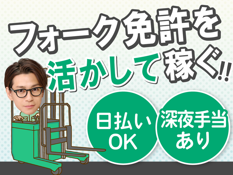株式会社ファミリアモサ【ntd-f】戸田市新曽南のアルバイト・バイト求人情報-37