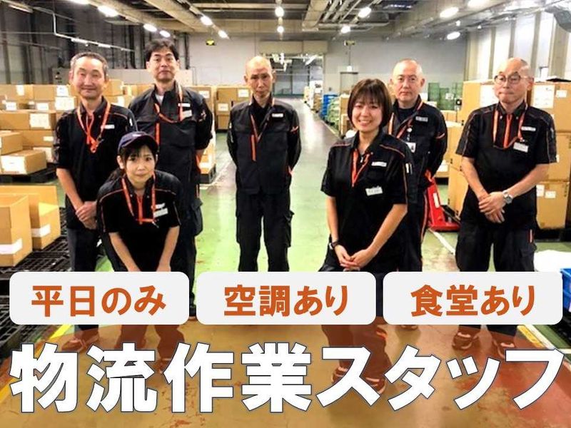 SBSネクサード株式会社