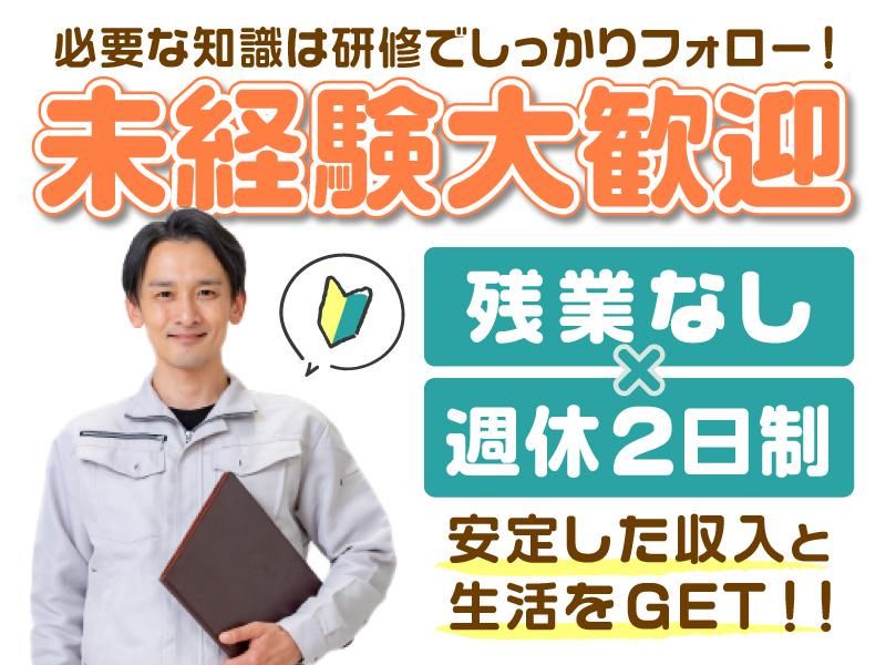 株式会社岐阜県浄化槽管理センターの求人・転職情報