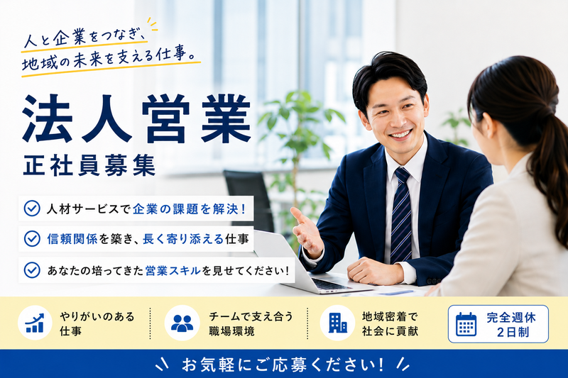 株式会社ライフタイム．の求人・転職情報