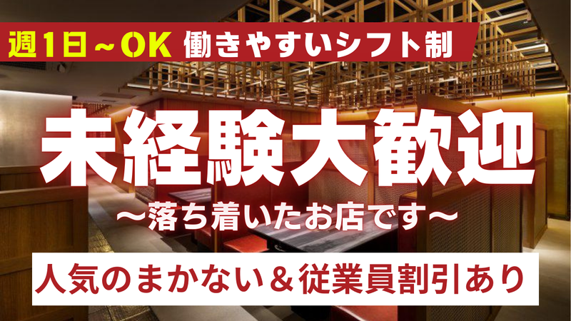 焼肉　平城苑　幕張店のアルバイト・バイト求人情報-04