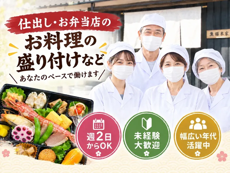 魚福本家株式会社のアルバイト・バイト求人情報