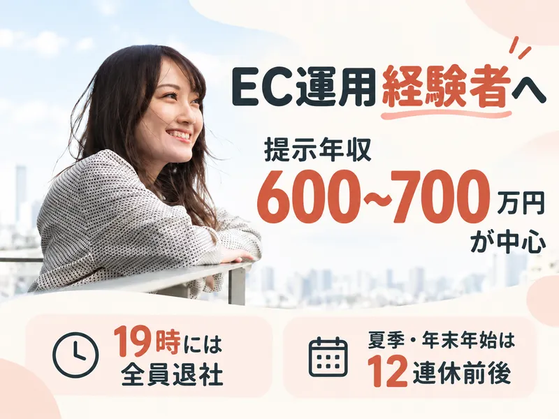 株式会社スタイリストの求人・転職情報