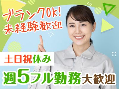 茨城県 稲敷郡 阿見町の土日祝休みの求人 | Indeed (インディード)