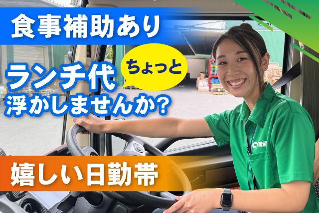 株式会社千葉通商 船橋営業所の求人・転職情報