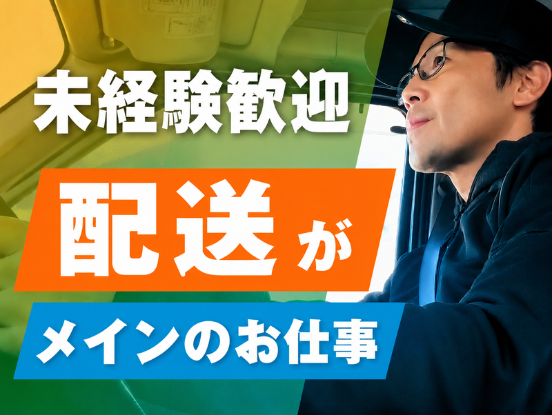 株式会社栗原木材店の求人・転職情報