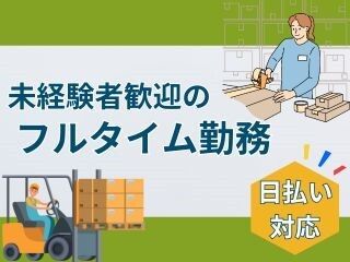 株式会社GOOD SMILE 株式会社GOODSMILE(千葉市)のアルバイト・バイト求人情報-02