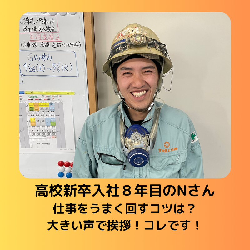 吉田直土木株式会社(北海道小樽市工事事務所)のアルバイト・バイト求人情報-02