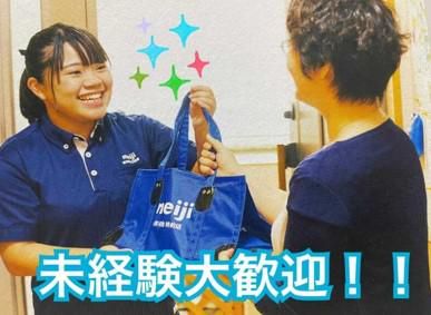 有限会社明治ミルクまま　久留米宅配センターのアルバイト・バイト求人情報-02