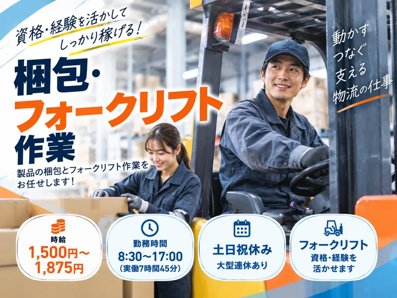 株式会社シフトワークスのアルバイト・バイト求人情報-42