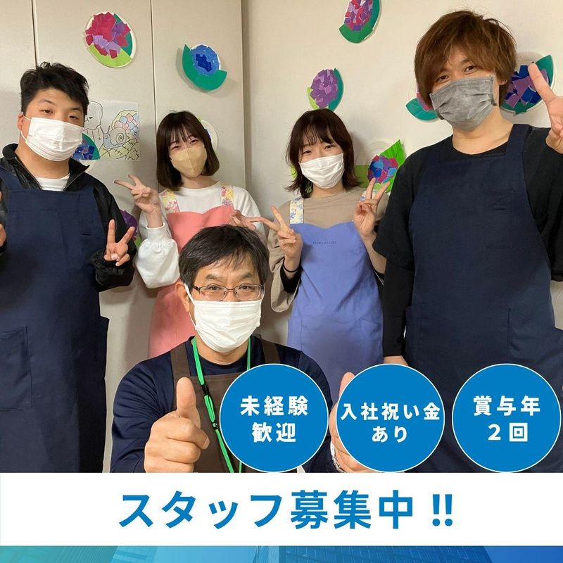 一般社団法人サンシャインの求人・転職情報